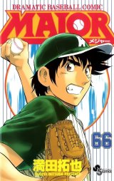 BUY NEW major - 177094 Premium Anime Print Poster